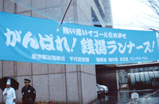 【特別賞】皇居ランニングコース