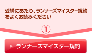 申込フォーム