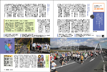 特集ページ：フルマラソン特集 次の目標はこれでクリア!　先達に学ぶフルマラソン