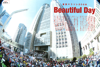特集ページ：Beautiful Day 東京マラソン2008