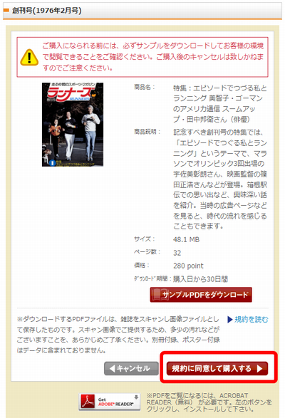 PDFをダウンロードするには？