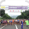 第35回 兵庫神鍋高原マラソン（エントリー締切：4月15日）